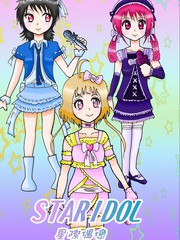 STAR IDOL 星際偶像