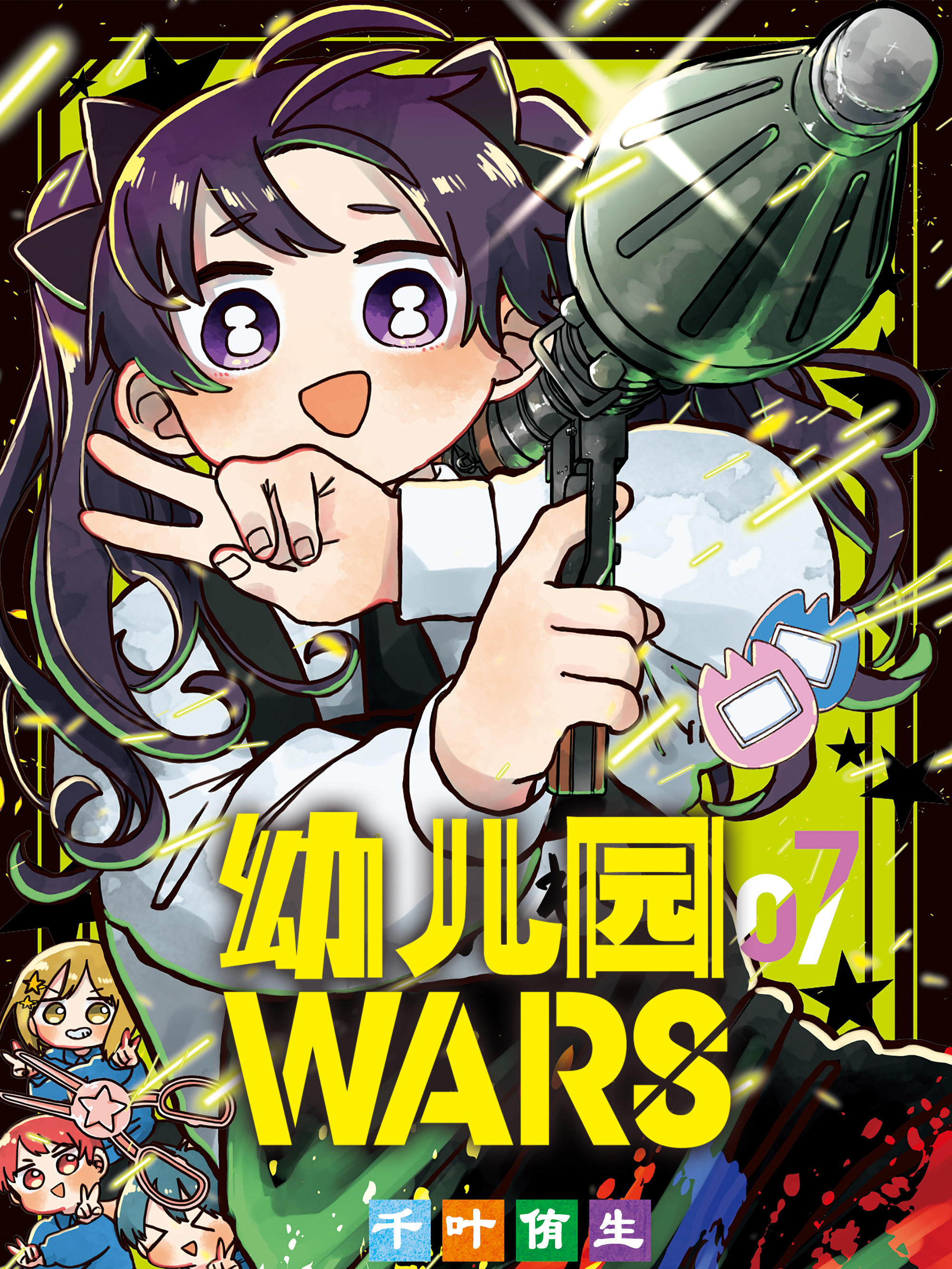 幼兒園WARS